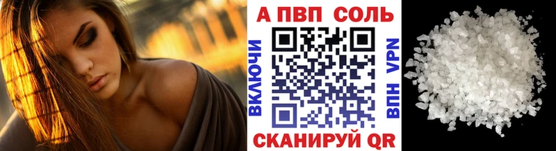 A-PVP Соль Джанкой