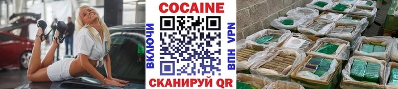 Купить где  Джанкой  КОКАИН Колумбийский 