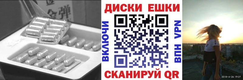 ЭКСТАЗИ ешки  Купить  Джанкой 