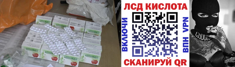 Купить где  Джанкой  Лсд 25 экстази кислота 