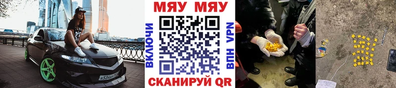 МЕФ мука  Купить закладки  Джанкой 